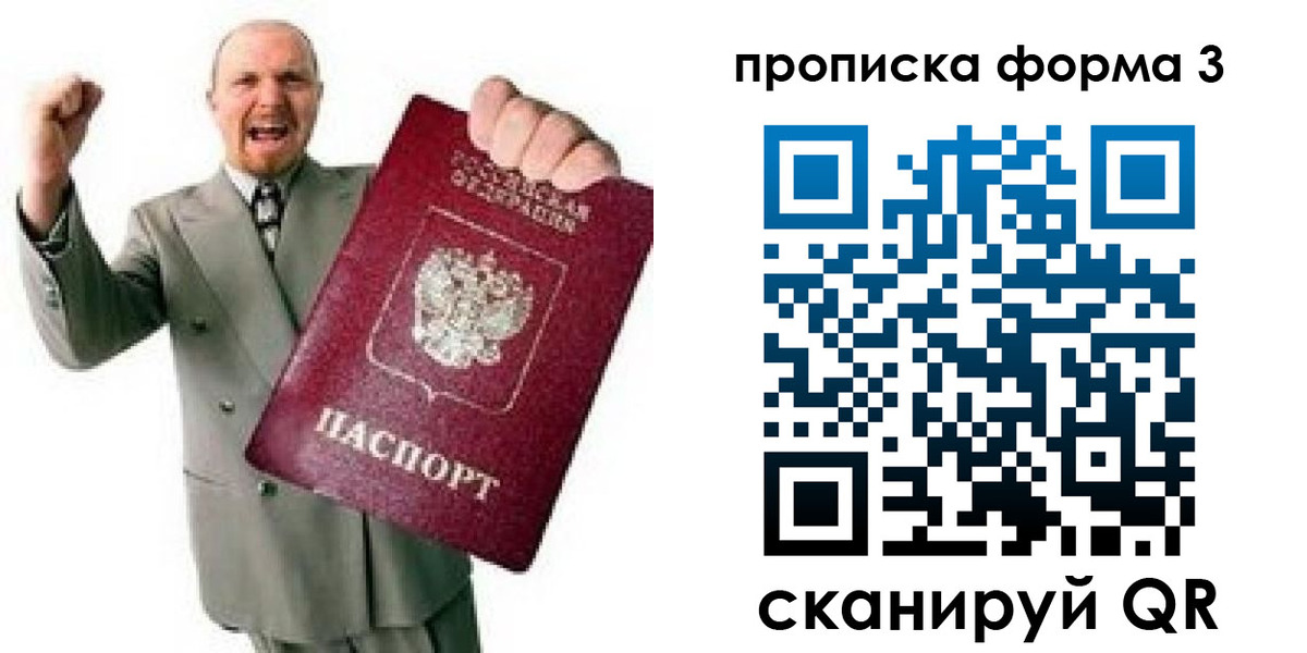 найти адрес прописки в Воскресенске
