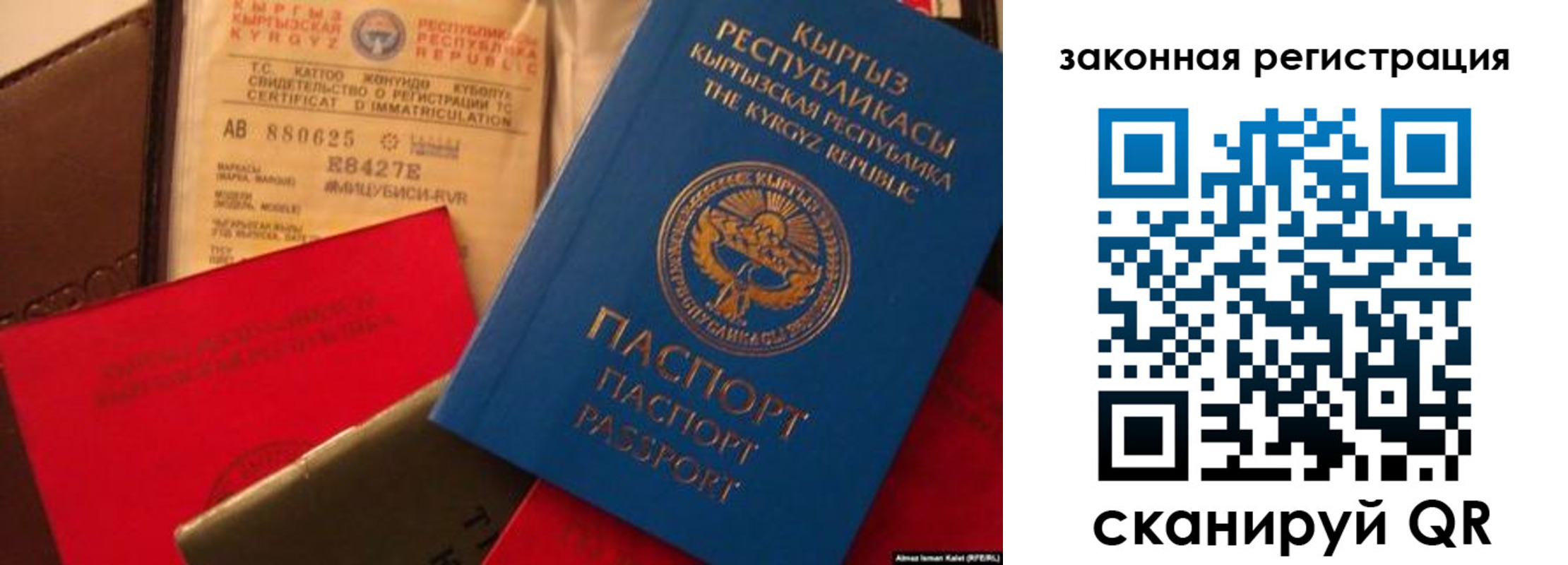 прописка для кредита в Воскресенске