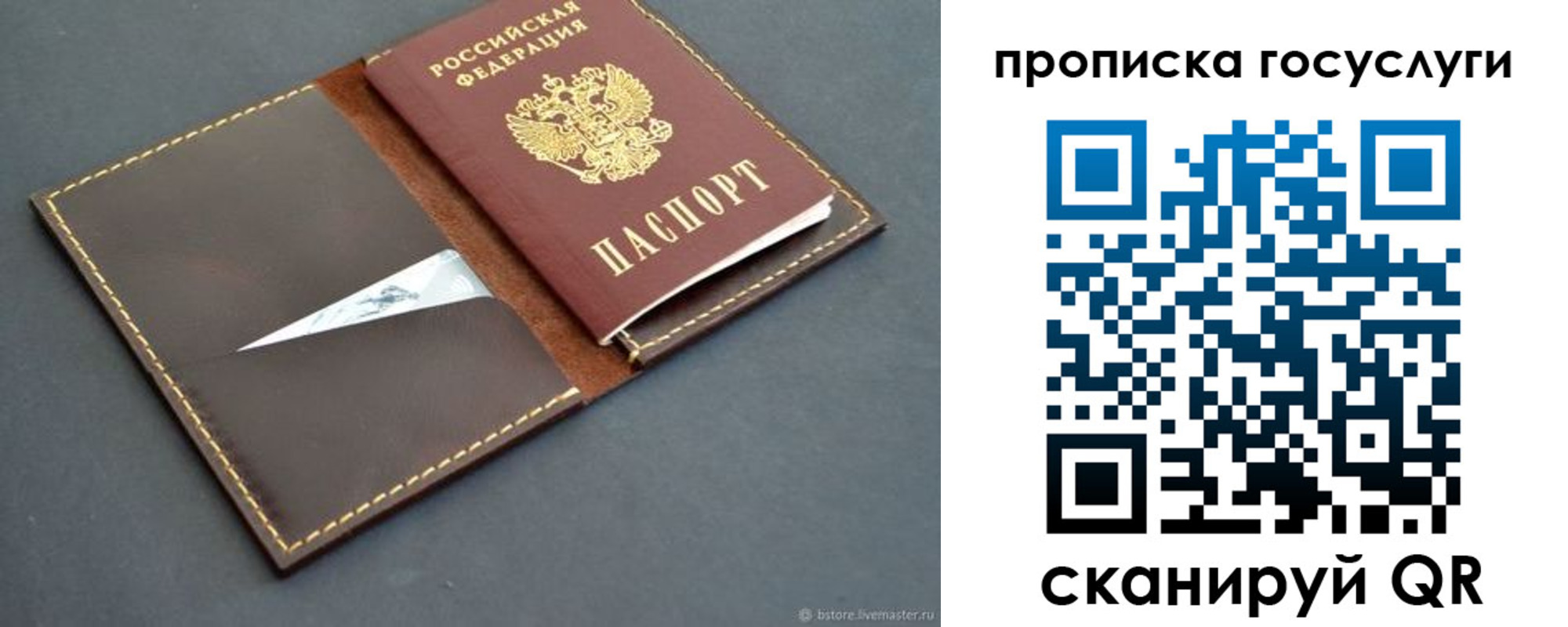 временная регистрация недорого в Воскресенске