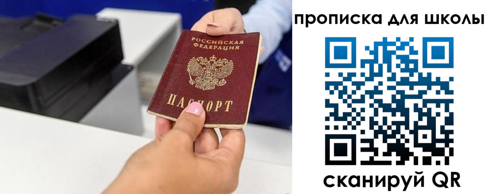 прописка от собственника в Воскресенске