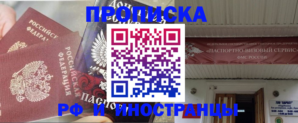 миграционный учет в Воскресенске