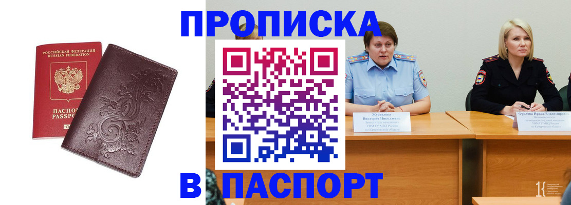 временная регистрация гарантия в Воскресенске
