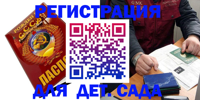 регистрация для школы в Воскресенске
