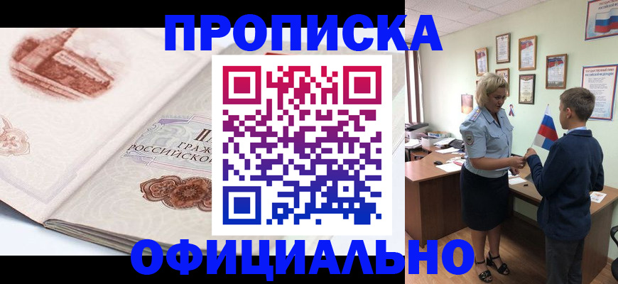 прописка иностранных граждан в Воскресенске