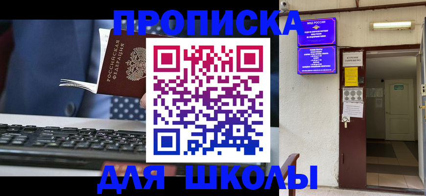 временная регистрация в Воскресенске