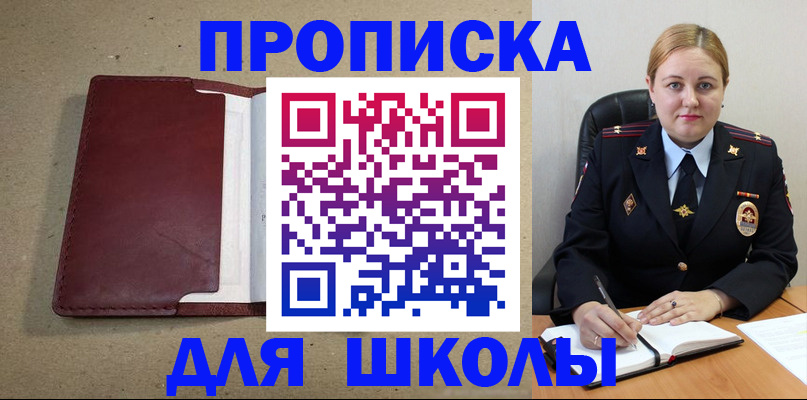 временная регистрация надежно в Воскресенске