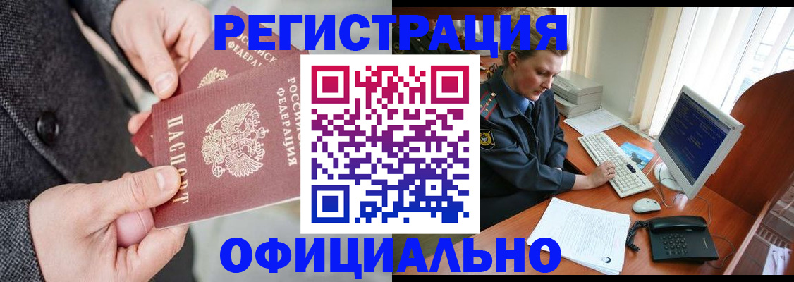 временная регистрация гарантия в Воскресенске